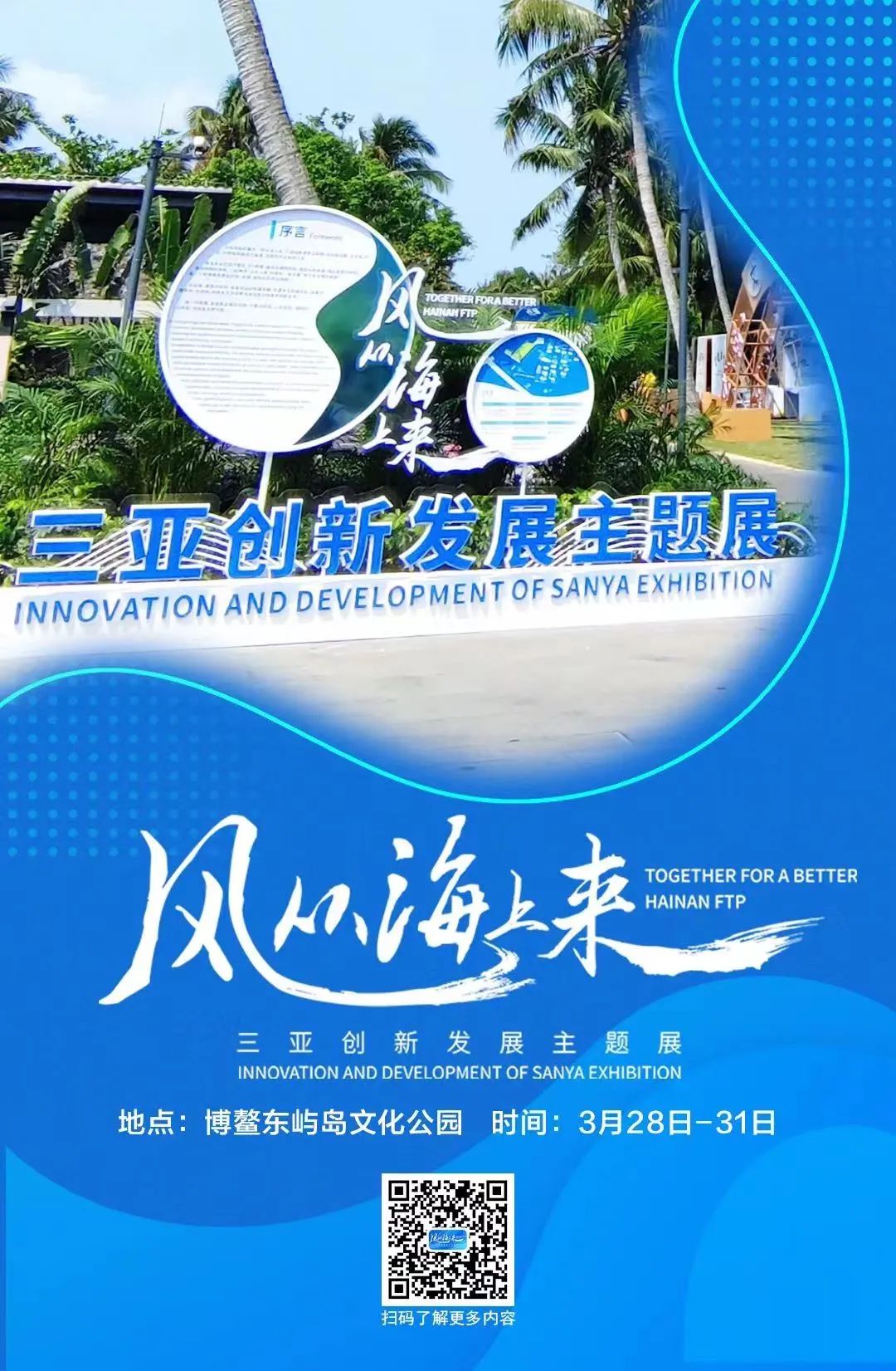 三亚旅游文化发展集团有限公司