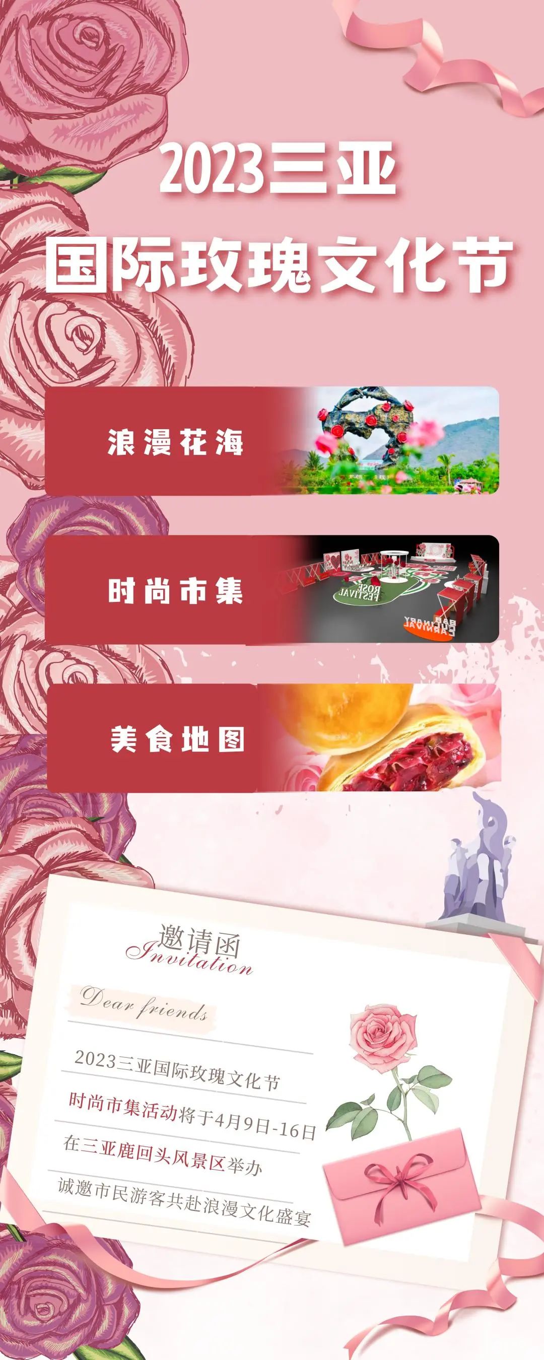 三亚旅游文化发展集团有限公司