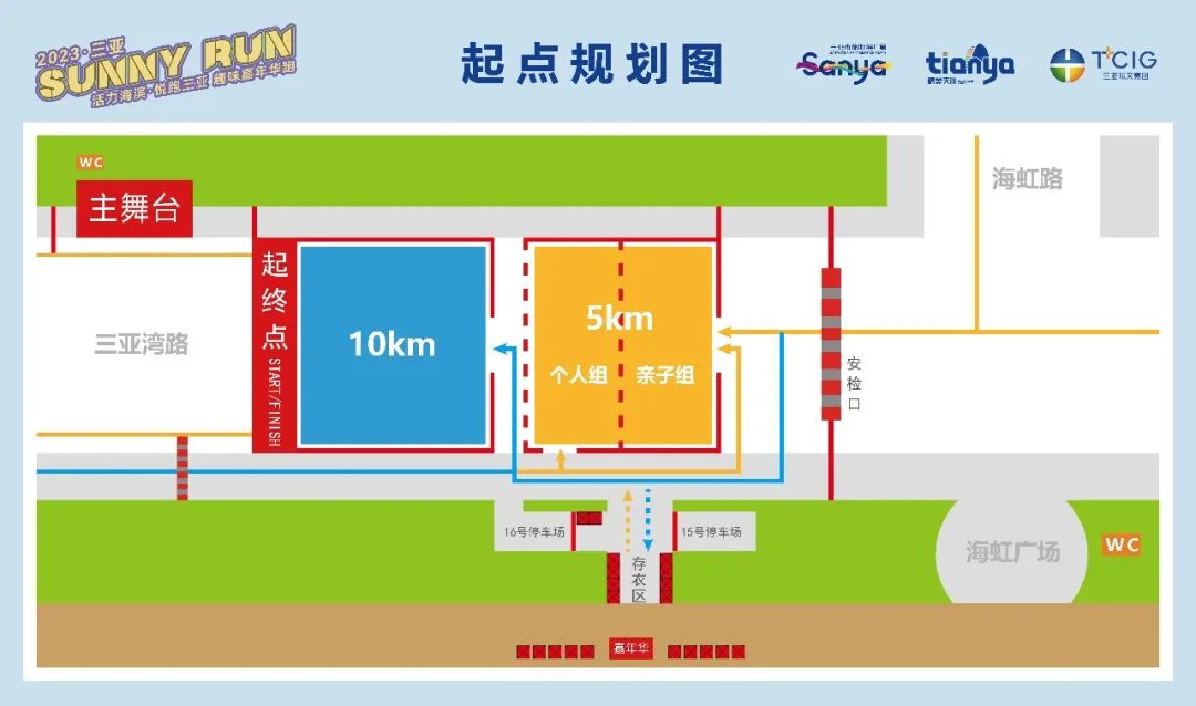 三亚旅游文化发展集团有限公司