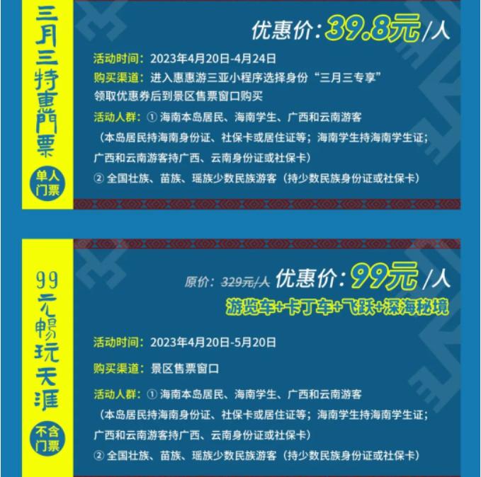 三亚旅游文化发展集团有限公司