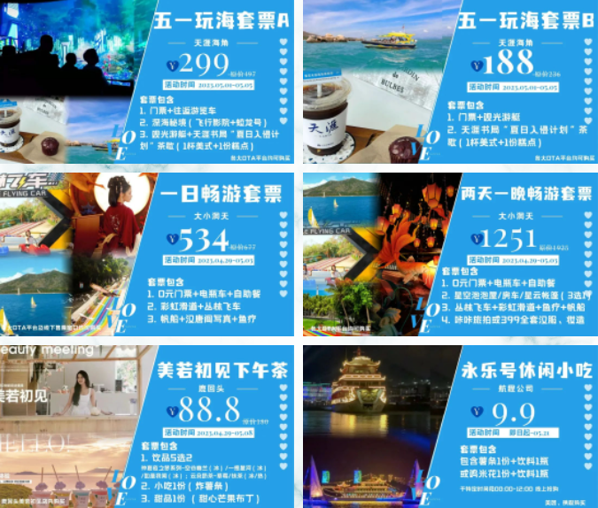 三亚旅游文化发展集团有限公司