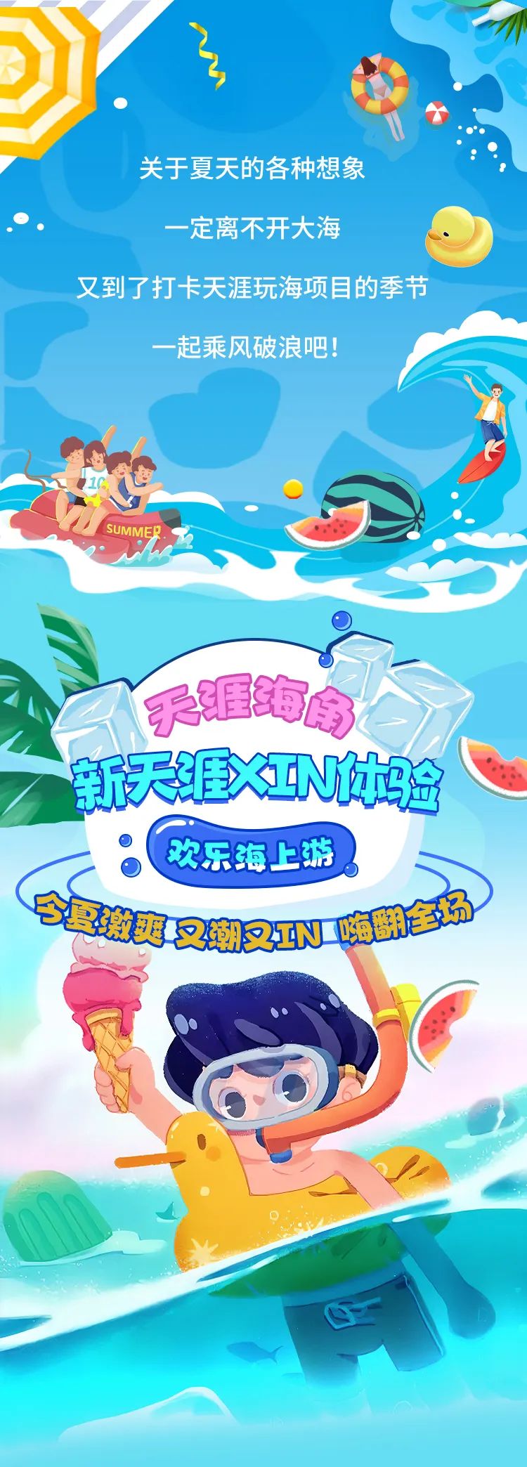 三亚旅游文化发展集团有限公司