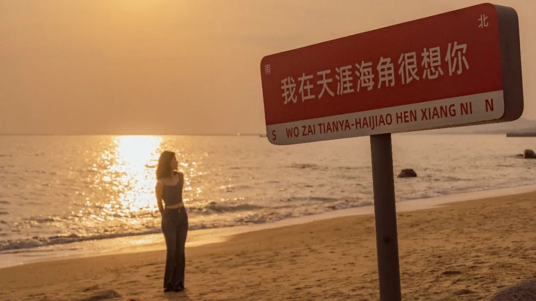 三亚旅游文化发展集团有限公司