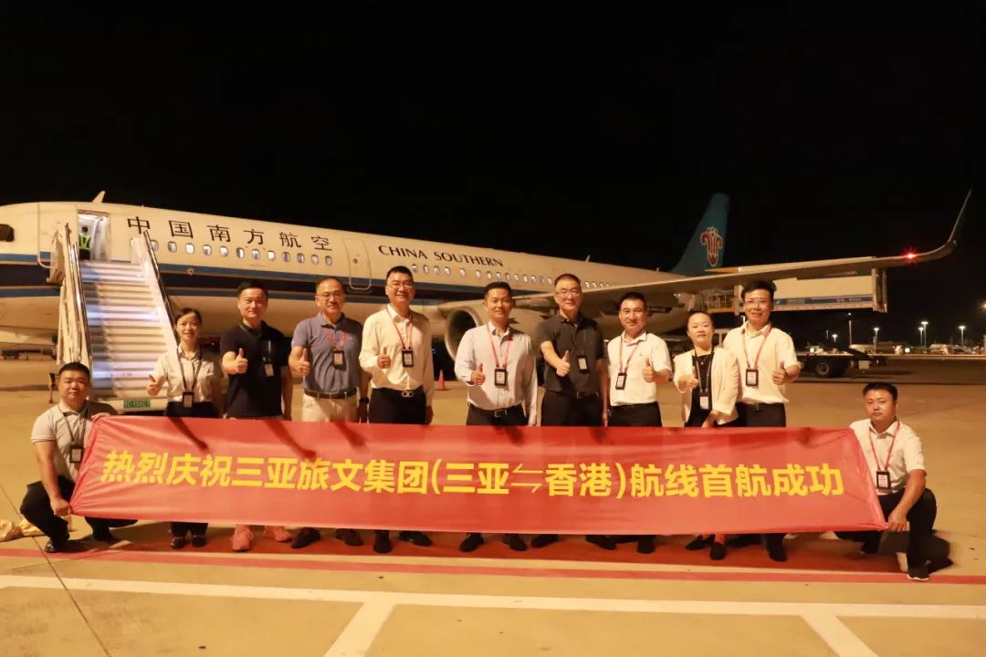 三亚旅游文化发展集团有限公司