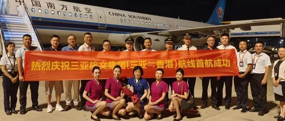 三亚旅游文化发展集团有限公司