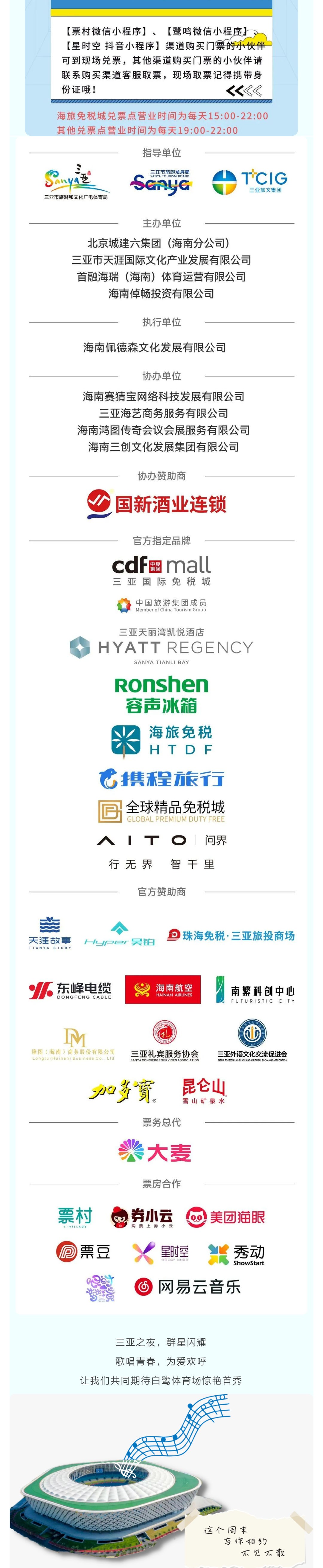 三亚旅游文化发展集团有限公司