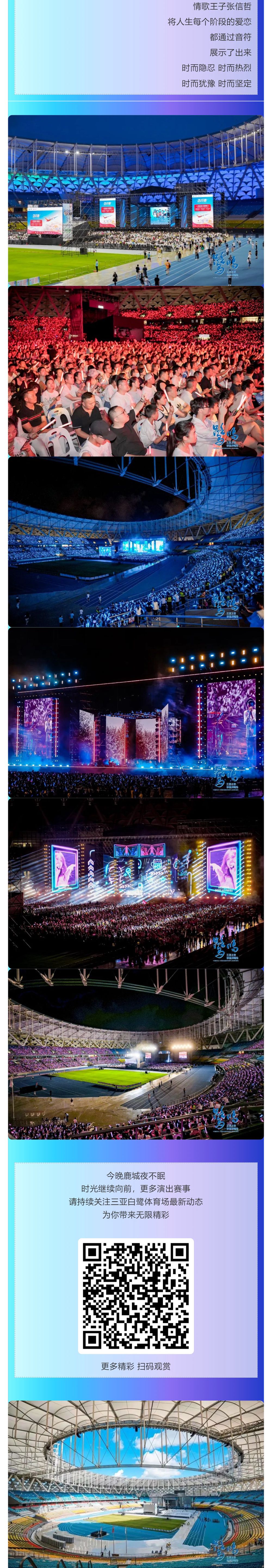 三亚旅游文化发展集团有限公司