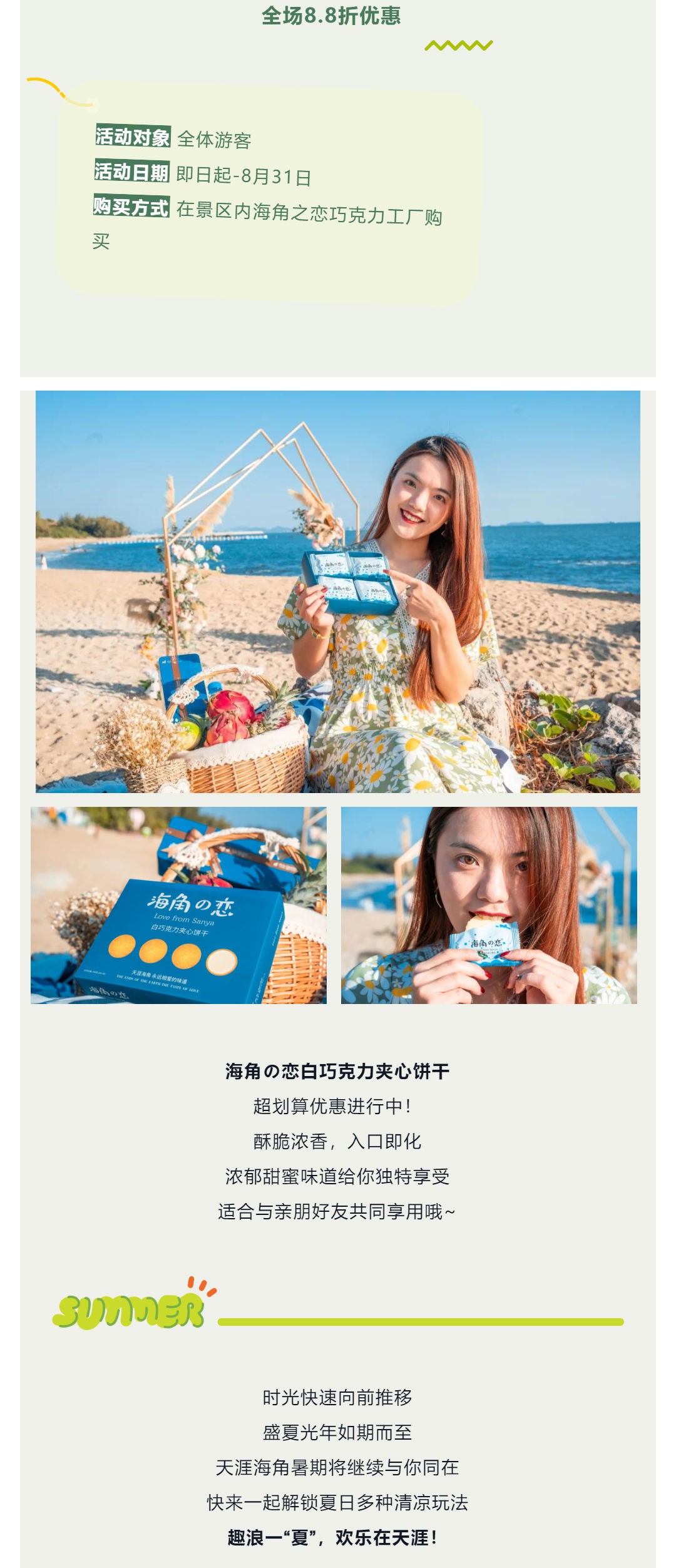 三亚旅游文化发展集团有限公司