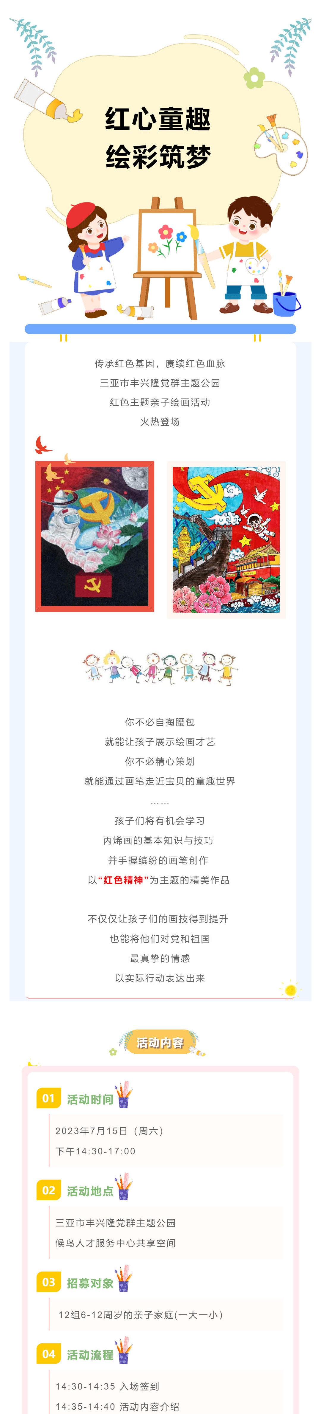 三亚旅游文化发展集团有限公司