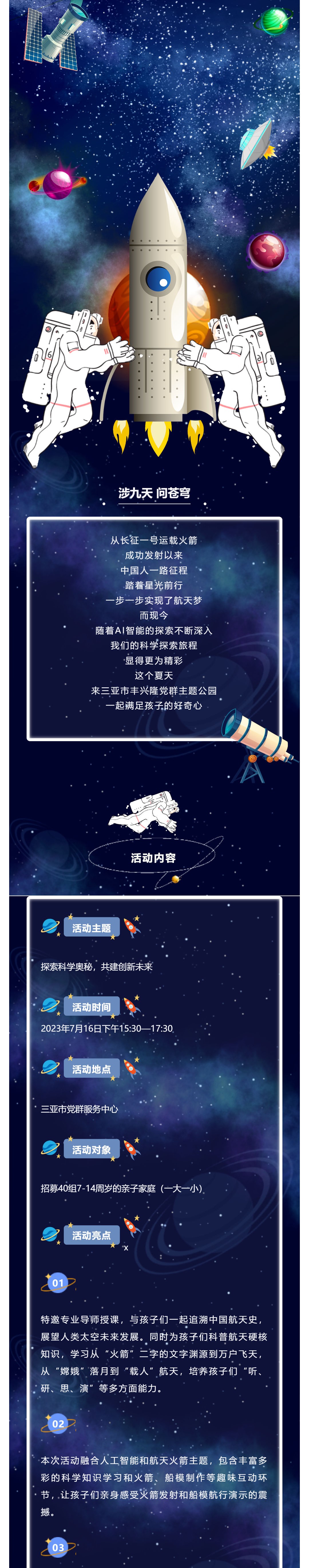 三亚旅游文化发展集团有限公司