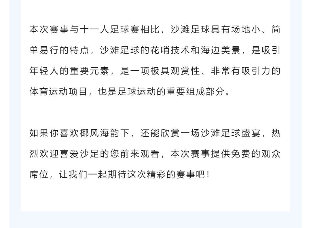 三亚旅游文化发展集团有限公司