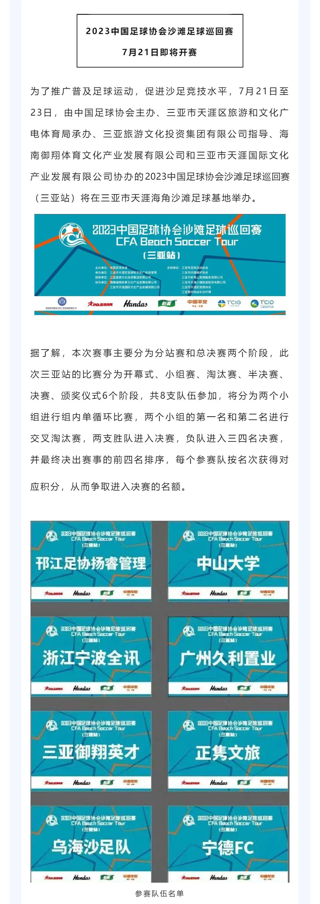 三亚旅游文化发展集团有限公司