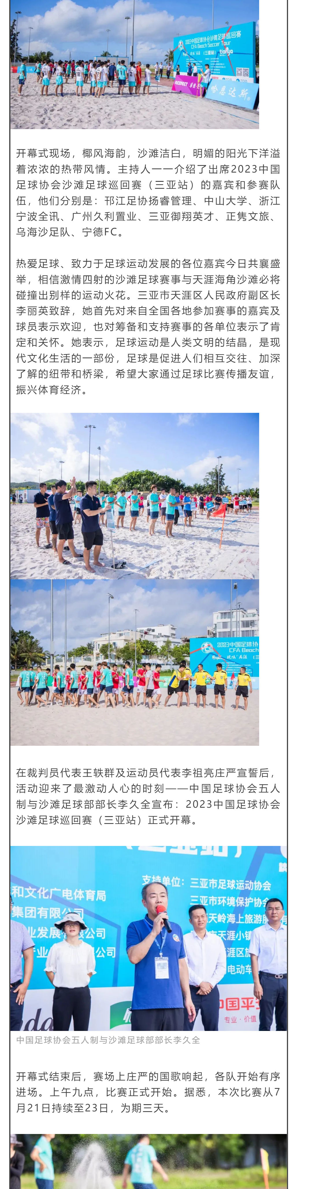 三亚旅游文化发展集团有限公司