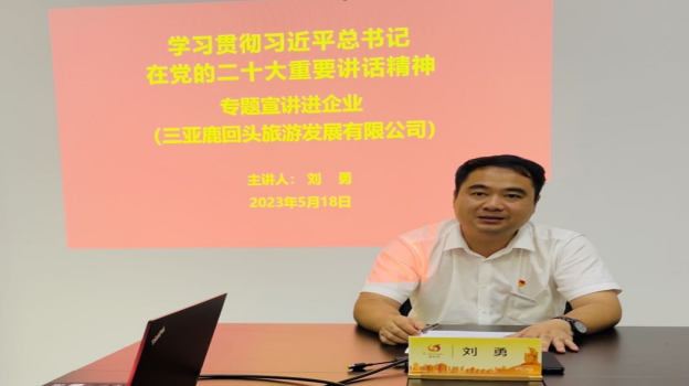 三亚旅游文化发展集团有限公司