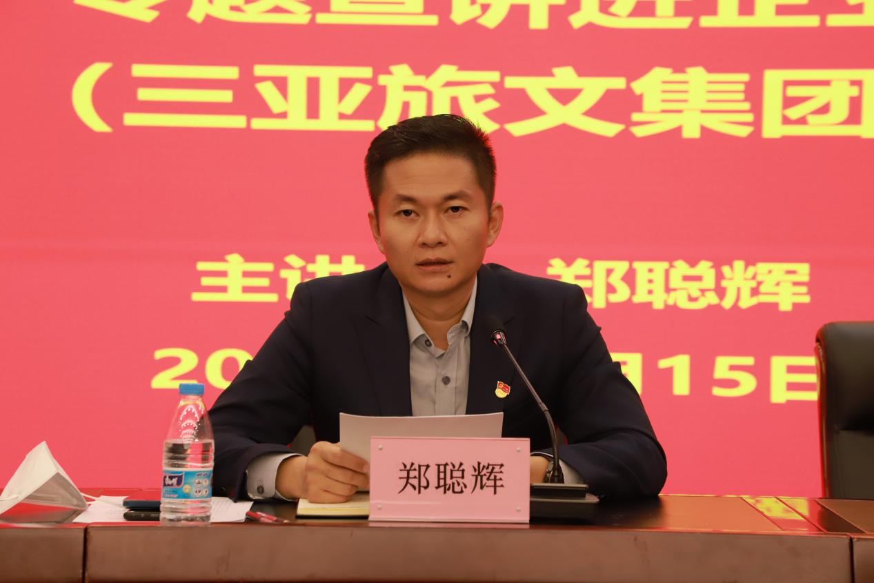 三亚旅游文化发展集团有限公司