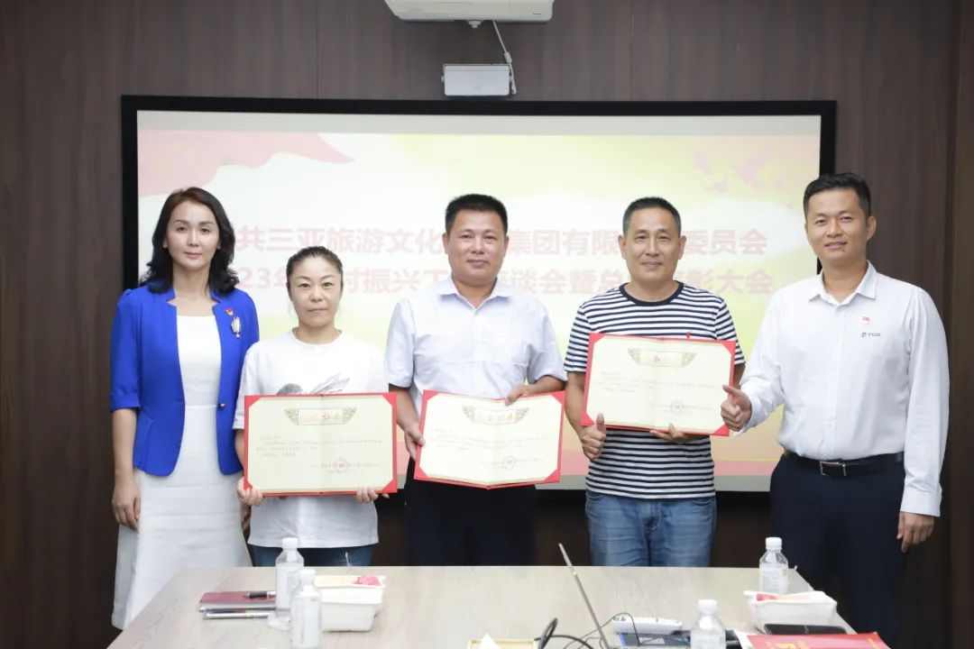 三亚旅游文化发展集团有限公司 三亚旅游文化发展集团有限公司