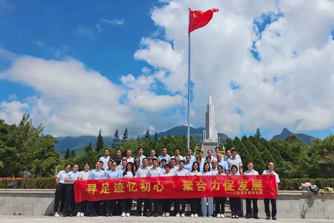三亚旅游文化发展集团有限公司 三亚旅游文化发展集团有限公司