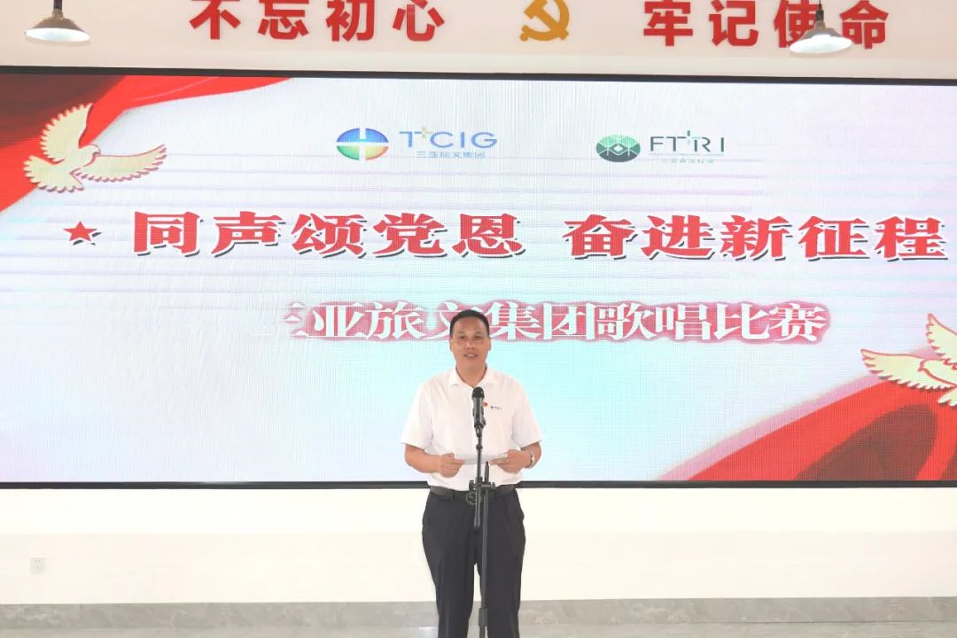 三亚旅游文化发展集团有限公司