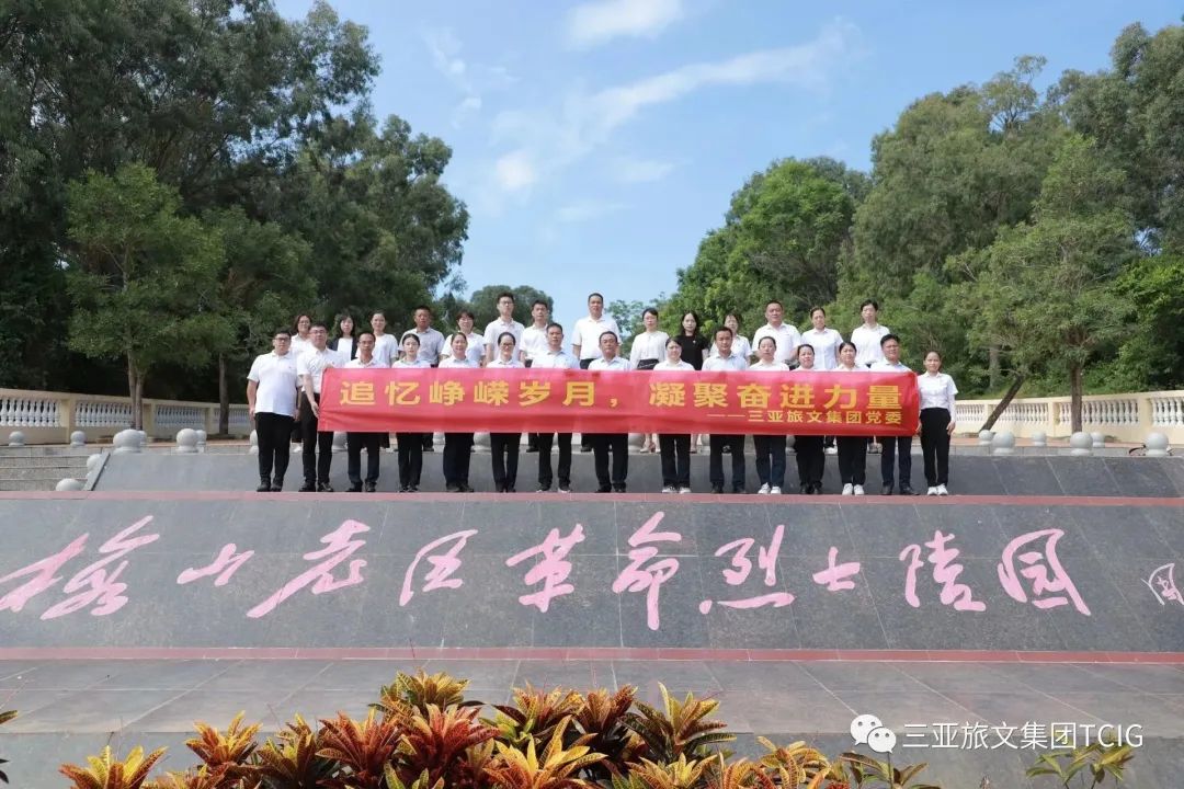 三亚旅游文化发展集团有限公司 三亚旅游文化发展集团有限公司