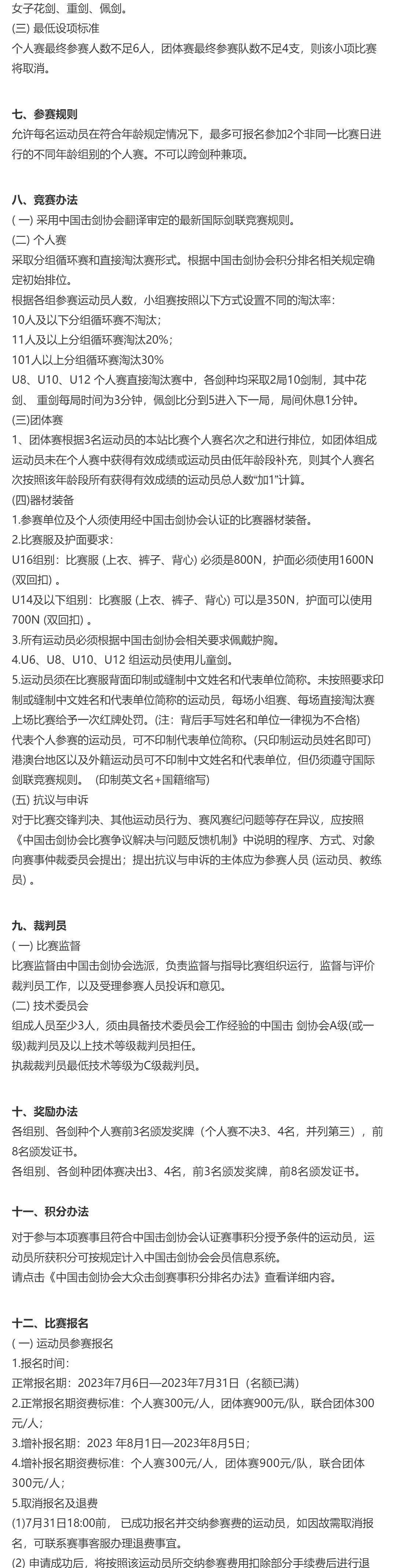 三亚旅游文化发展集团有限公司