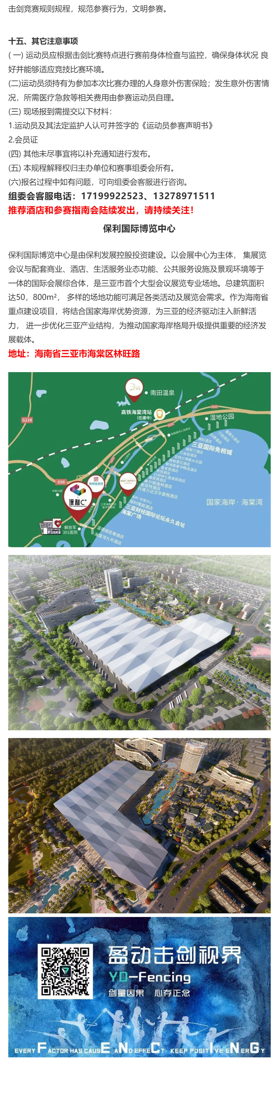 三亚旅游文化发展集团有限公司