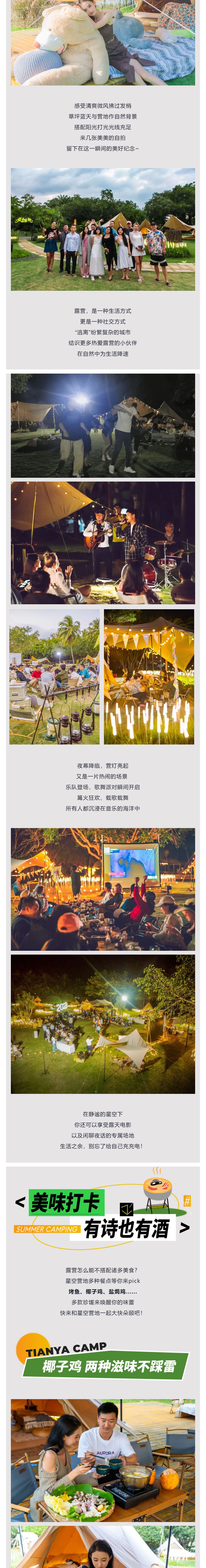 三亚旅游文化发展集团有限公司