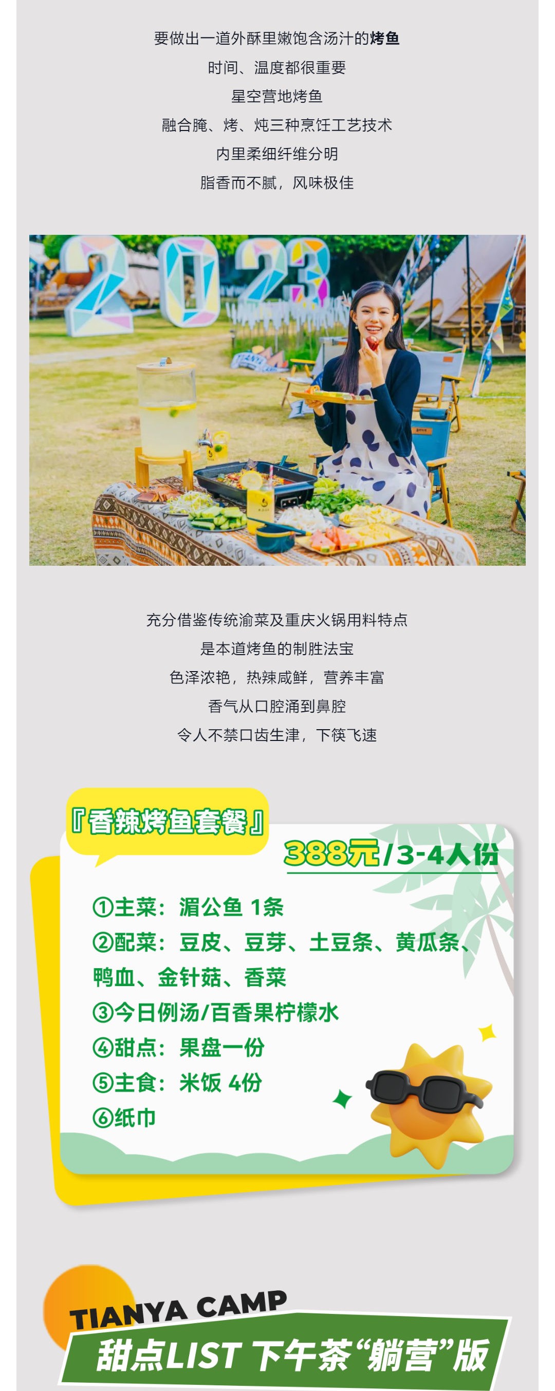 三亚旅游文化发展集团有限公司