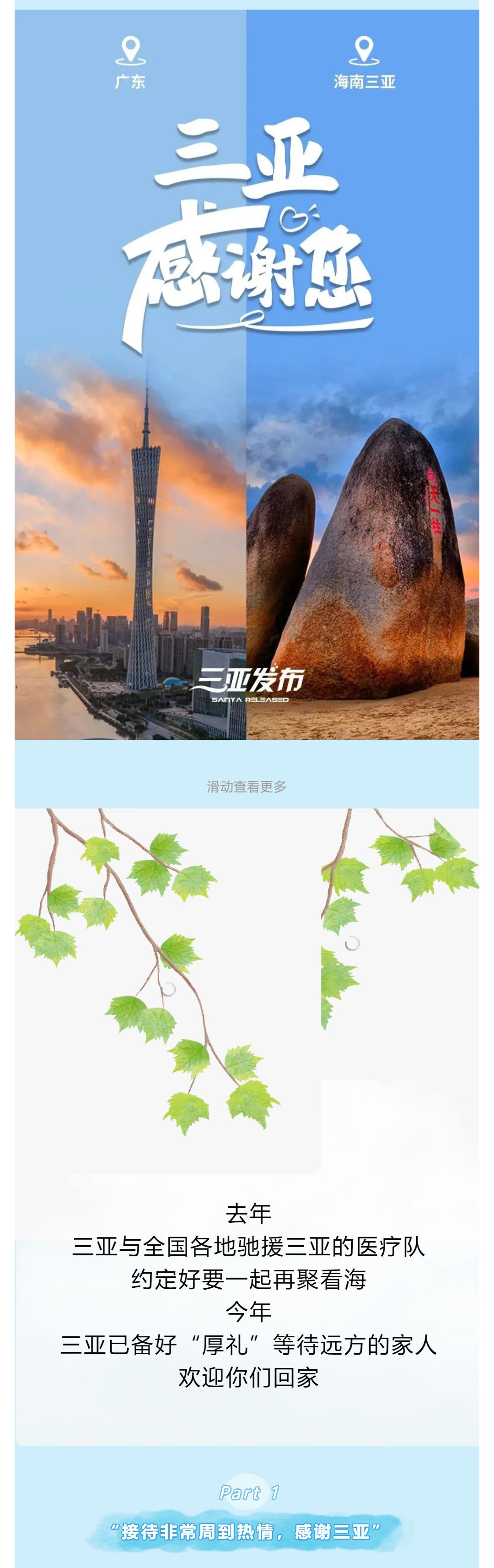 三亚旅游文化发展集团有限公司