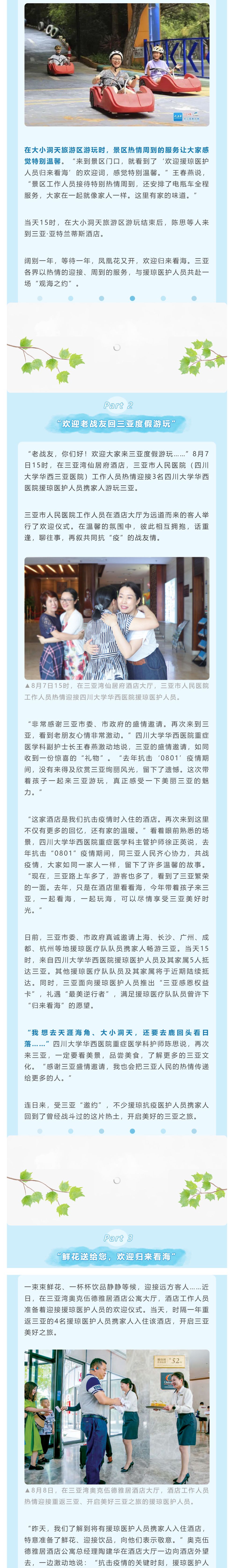 三亚旅游文化发展集团有限公司