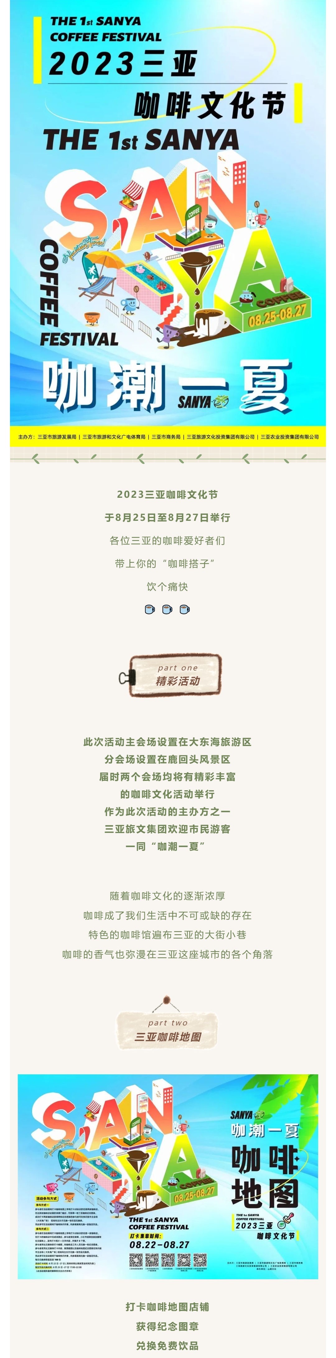 三亚旅游文化发展集团有限公司