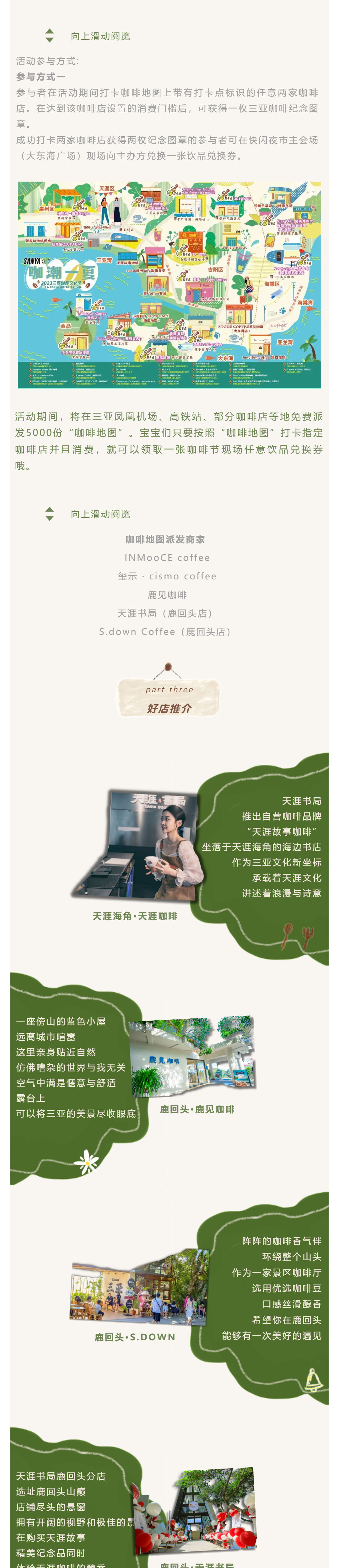 三亚旅游文化发展集团有限公司