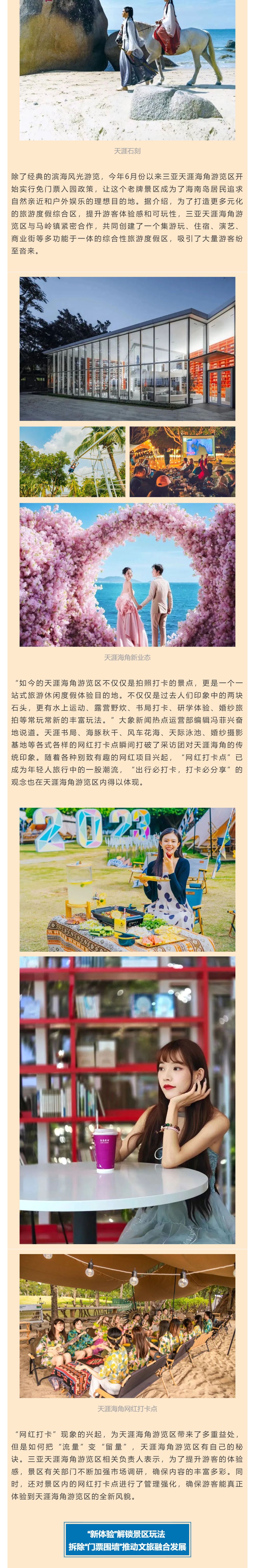 三亚旅游文化发展集团有限公司