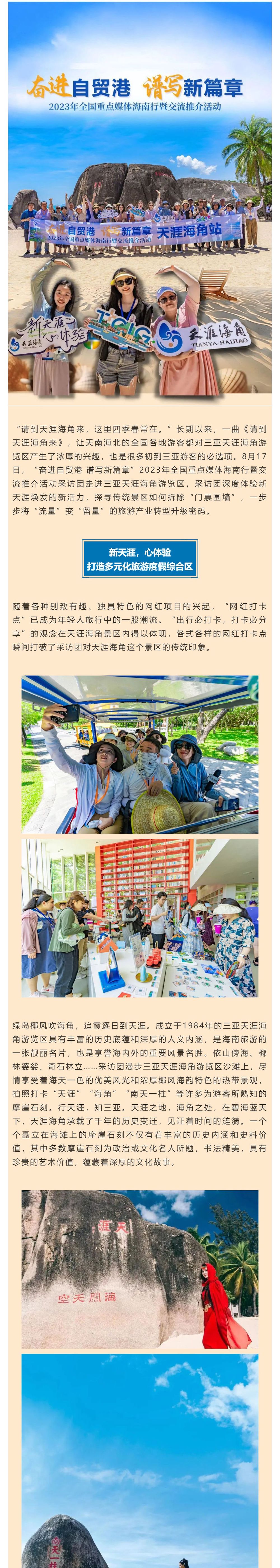 三亚旅游文化发展集团有限公司