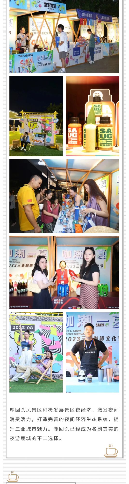 三亚旅游文化发展集团有限公司