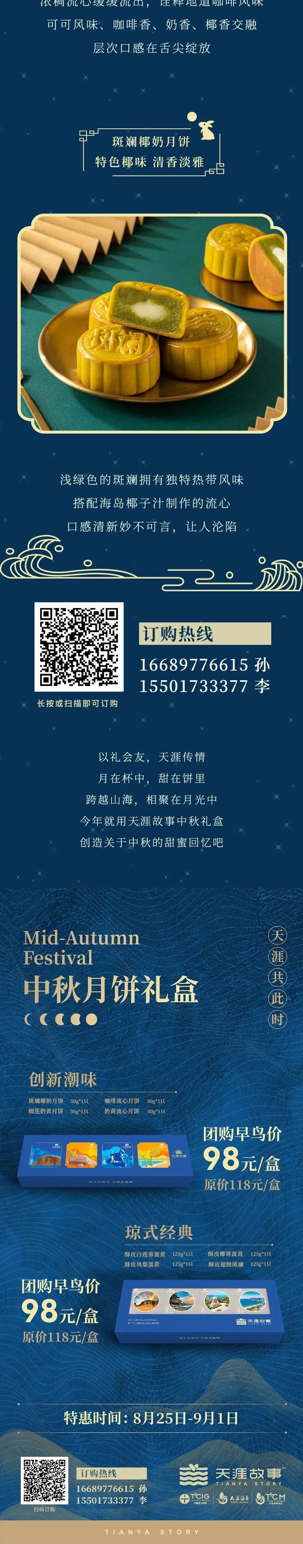 三亚旅游文化发展集团有限公司