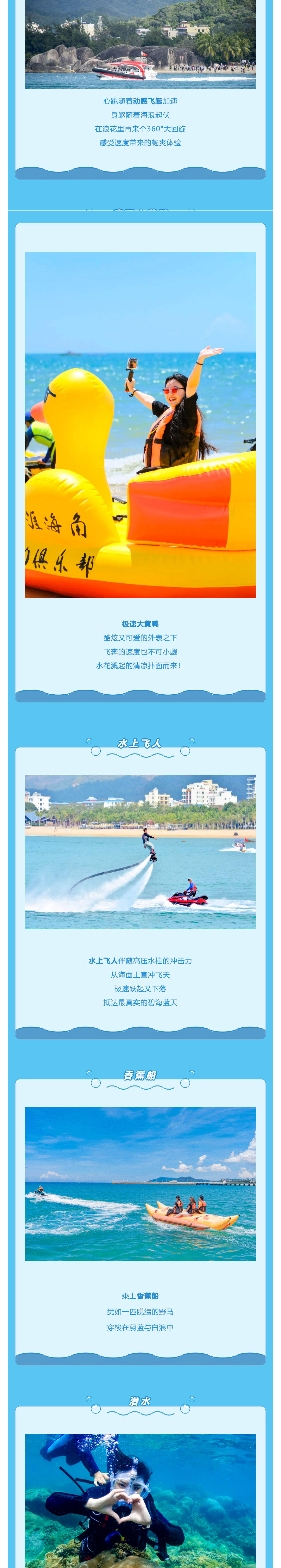 三亚旅游文化发展集团有限公司