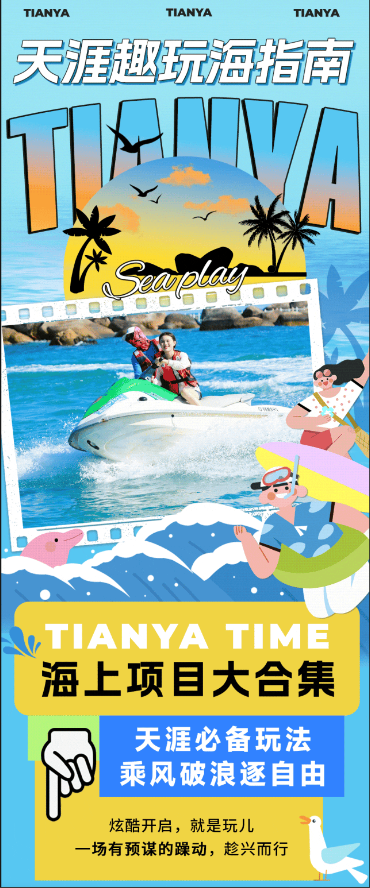 三亚旅游文化发展集团有限公司