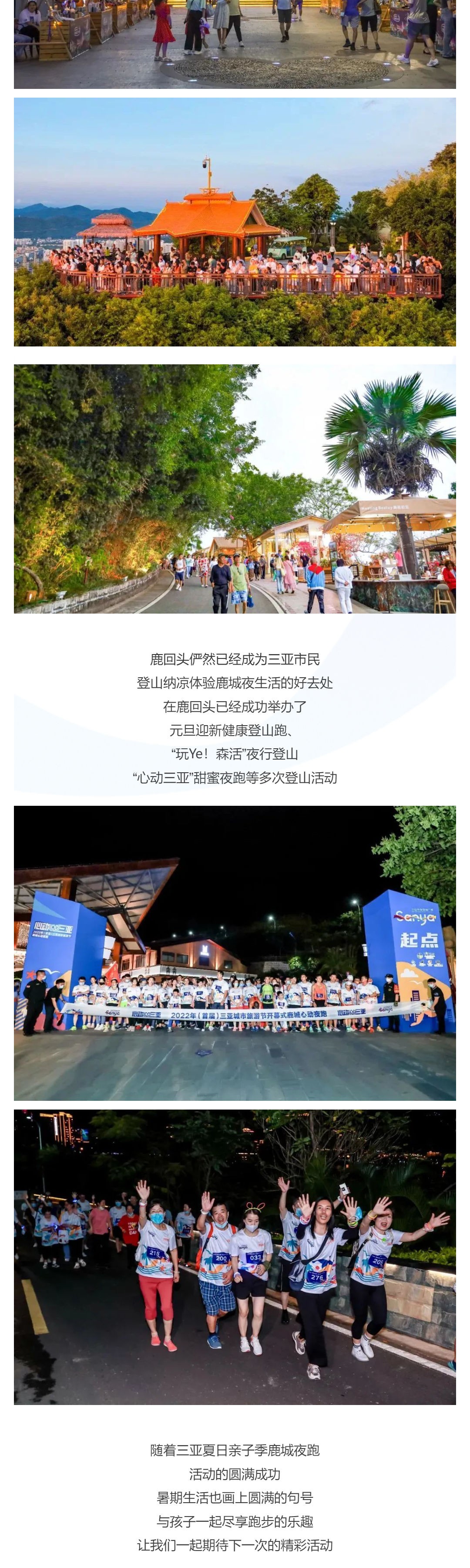 三亚旅游文化发展集团有限公司