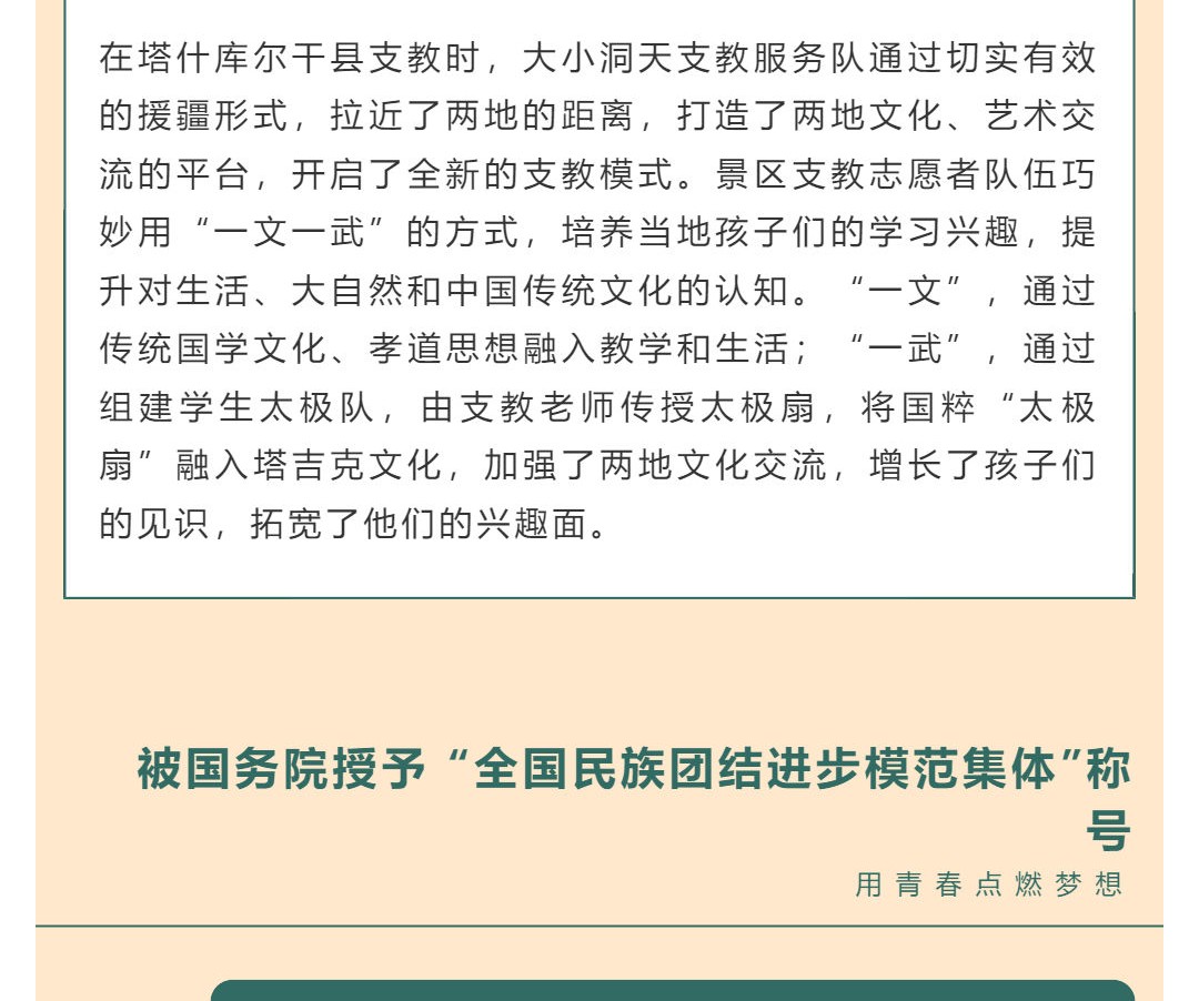 三亚旅游文化发展集团有限公司