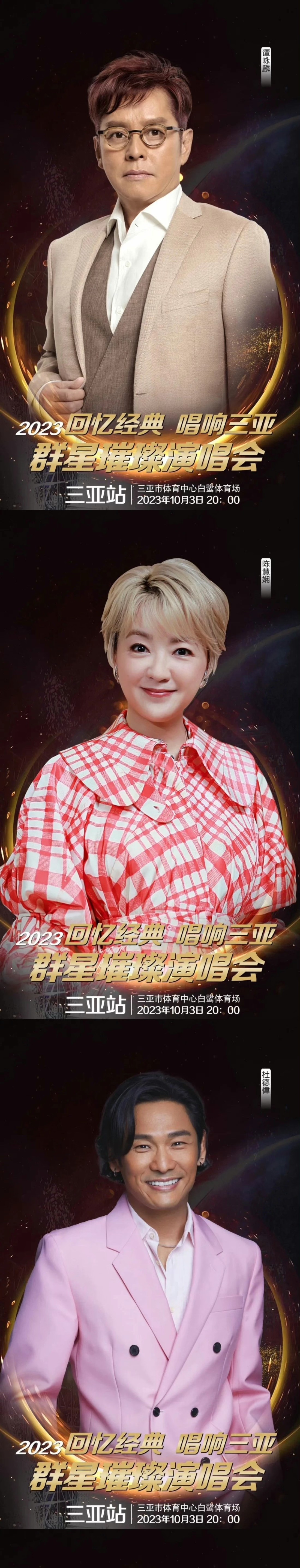 三亚旅游文化发展集团有限公司