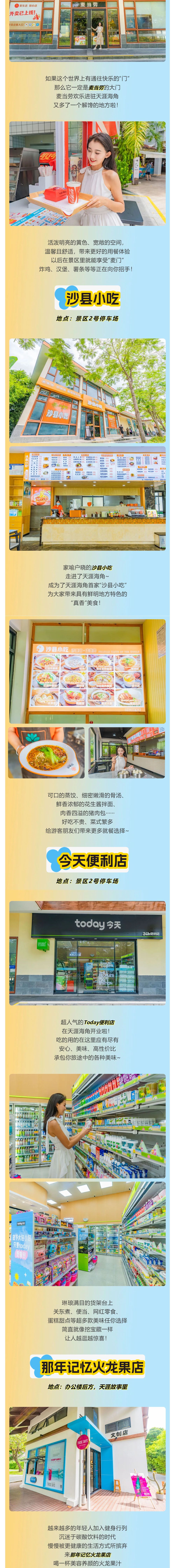 三亚旅游文化发展集团有限公司