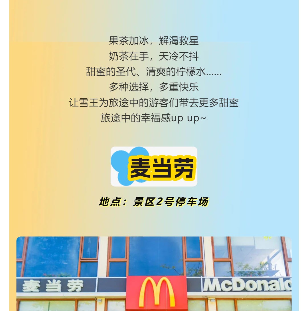 三亚旅游文化发展集团有限公司