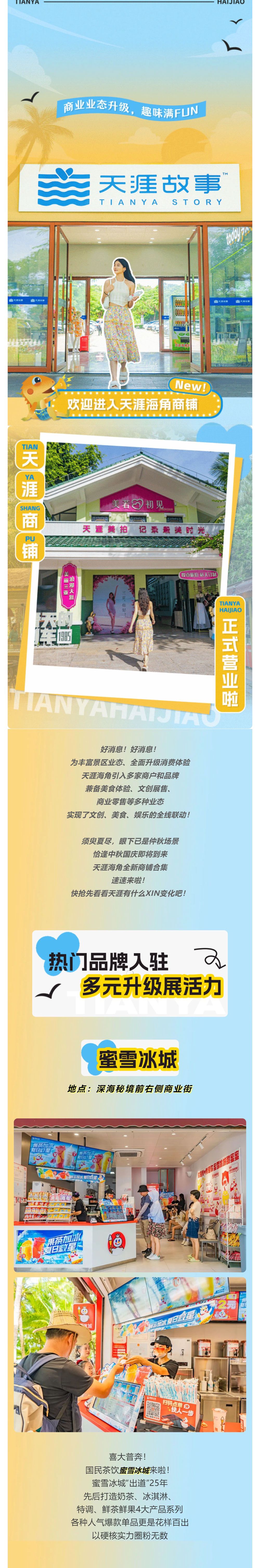 三亚旅游文化发展集团有限公司