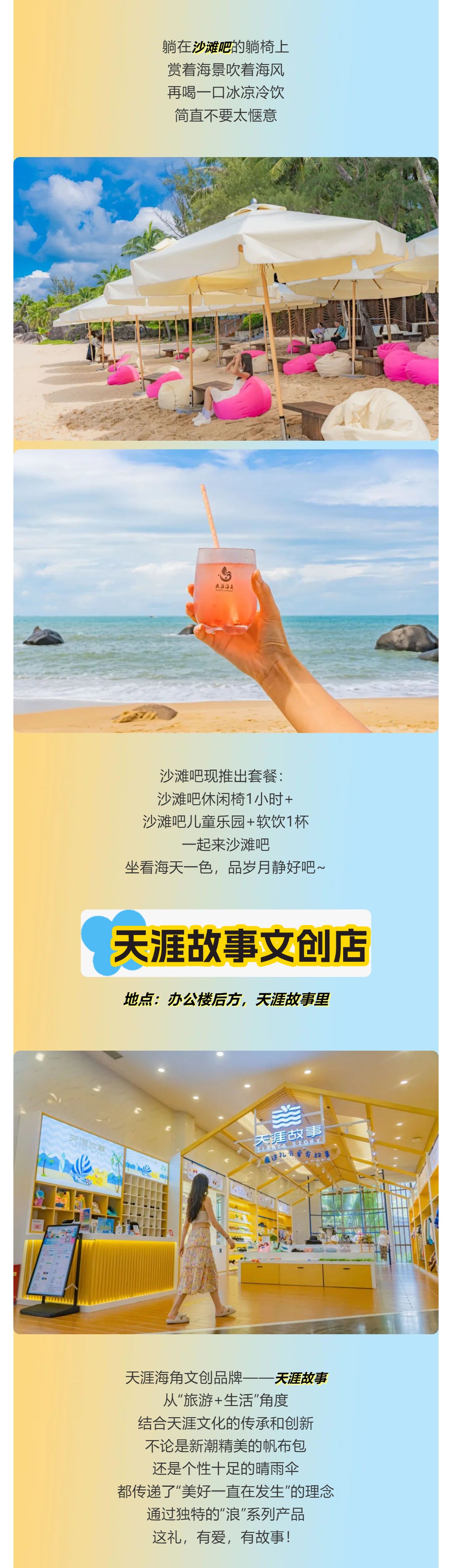 三亚旅游文化发展集团有限公司