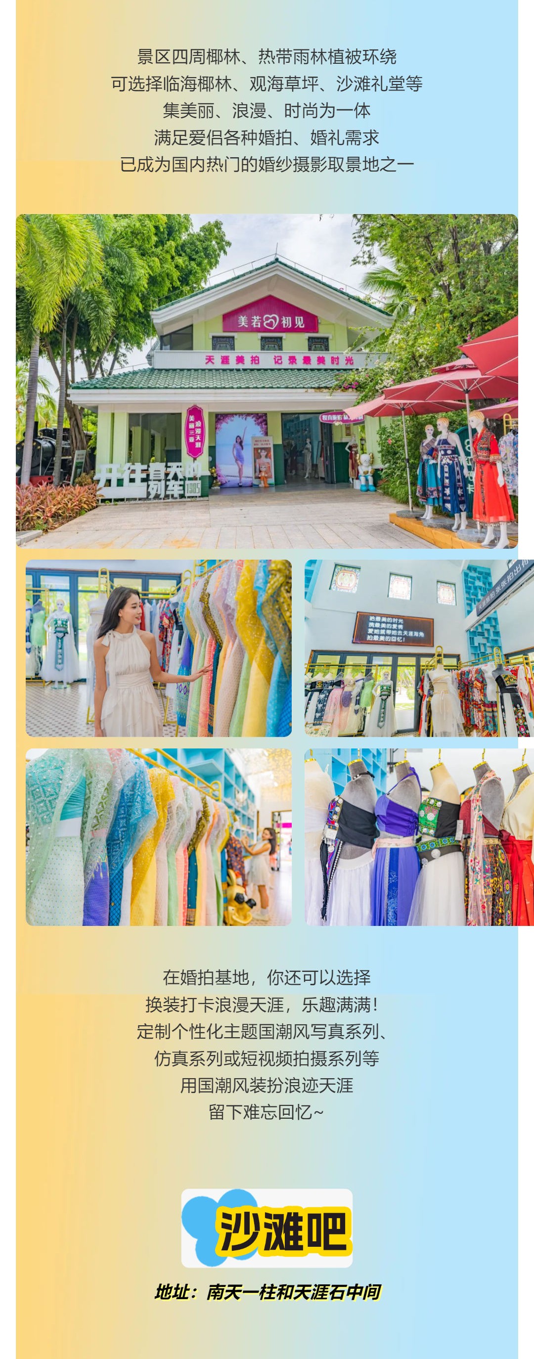 三亚旅游文化发展集团有限公司