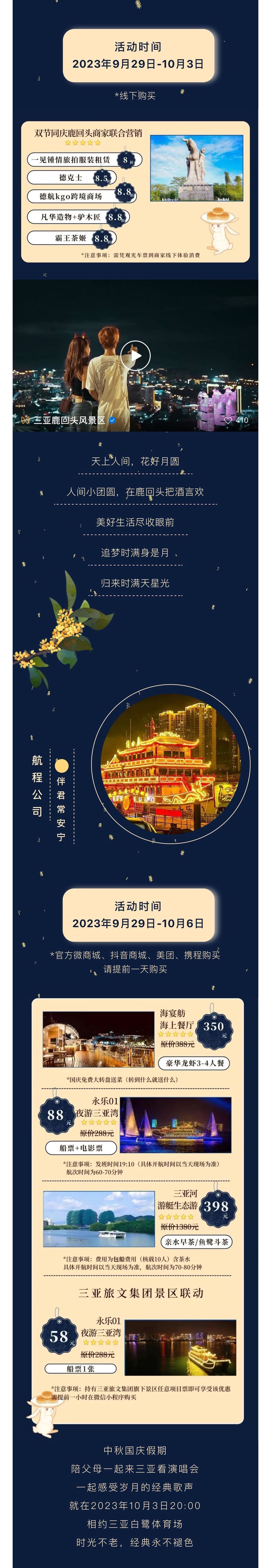 三亚旅游文化发展集团有限公司