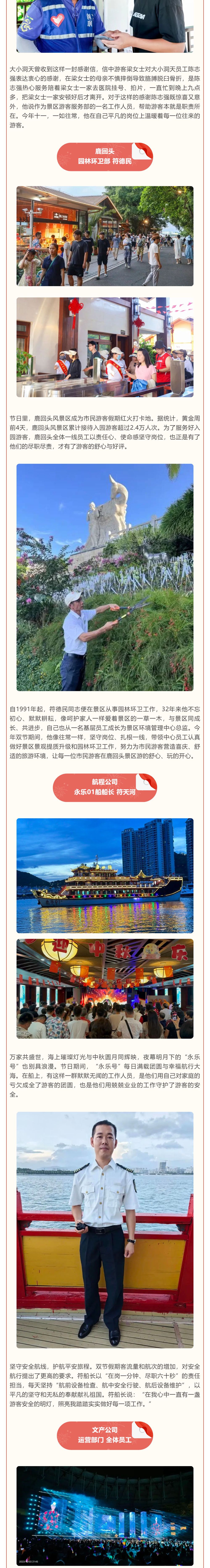 三亚旅游文化发展集团有限公司