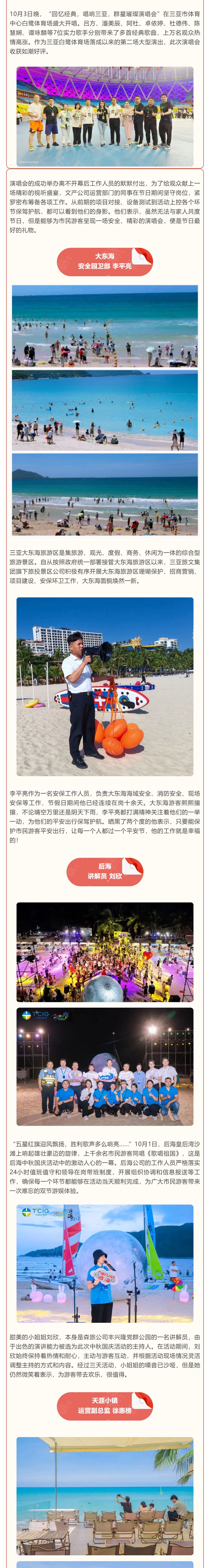 三亚旅游文化发展集团有限公司