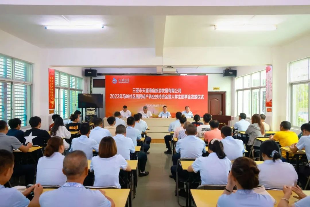 三亚旅游文化发展集团有限公司