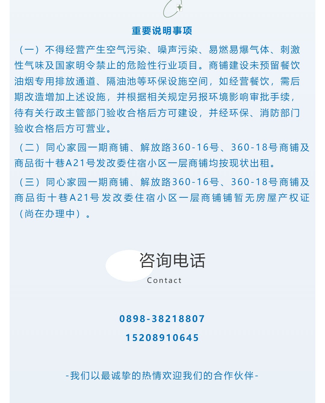 三亚旅游文化发展集团有限公司